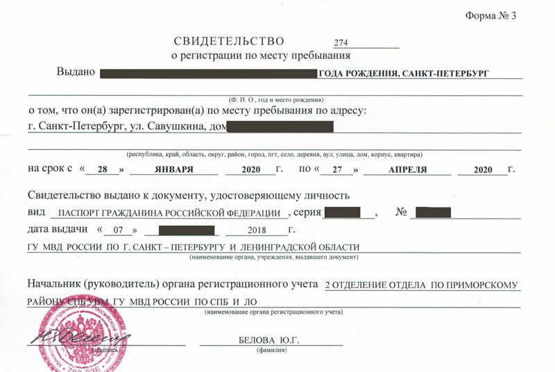 временная регистрация в Тамбовской области временная регистрация в Тамбовской области